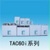 TAC60i高精度型系列