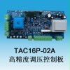 TAC16P-02A单相SCR调功/调压控制板